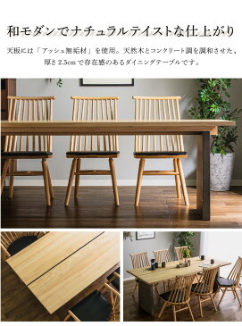 ダイニングテーブル 単品 210×85 6人掛け 和モダン 天然木 アッシュ無垢材 コンクリート調 木製 長方形 おしゃれ 和風 モダン 北欧(代引不可)【送料無料】