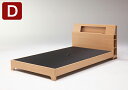 ベッド ベッドフレーム 【ダブル 組立設置無料】 幅141cm 全長213cm 高80cm コンセント 収納付 組立 宮付き おしゃれ【送料無料】(3)
