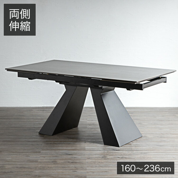 Expandable Tables - セラミック ダイニングテーブル 単品 両側伸縮 幅160~幅236 4人掛け 6人掛け 石目調 伸縮テーブル 伸長式 ダイニング 耐水 耐熱 グレー 傷がつきにくい(代引不可)【送料無料】