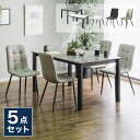 セラミック ダイニングセット 4人掛け 5点セット ダイニングテーブルセット 幅150 合皮 デザインチェア 鏡面 ダイニングチェア 耐水 耐熱 大理石調(代引...