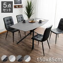 ダイニングセット 4人掛け 幅150cm セラミック テーブル チェア4脚付き ダイニングテーブル ダイニングチェア リビング ダイニング おしゃれ シャープ 鏡面 ガラステーブル 食卓 椅子 チェア(代引不可)【送料無料】