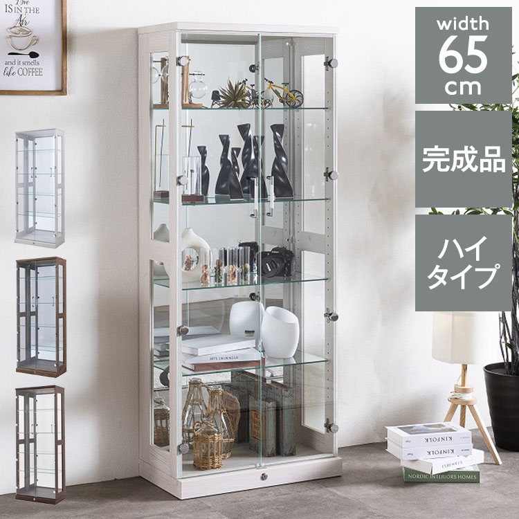 收集盒 - オリーブ65ハイタイプ コレクションラック ライト無しタイプ 完成品 幅64cm 高さ160cm 奥行33cm フィギュアケース コレクションケース ガラスケース ショーケース コレクションボード ガラス棚(代引不可)【送料無料】