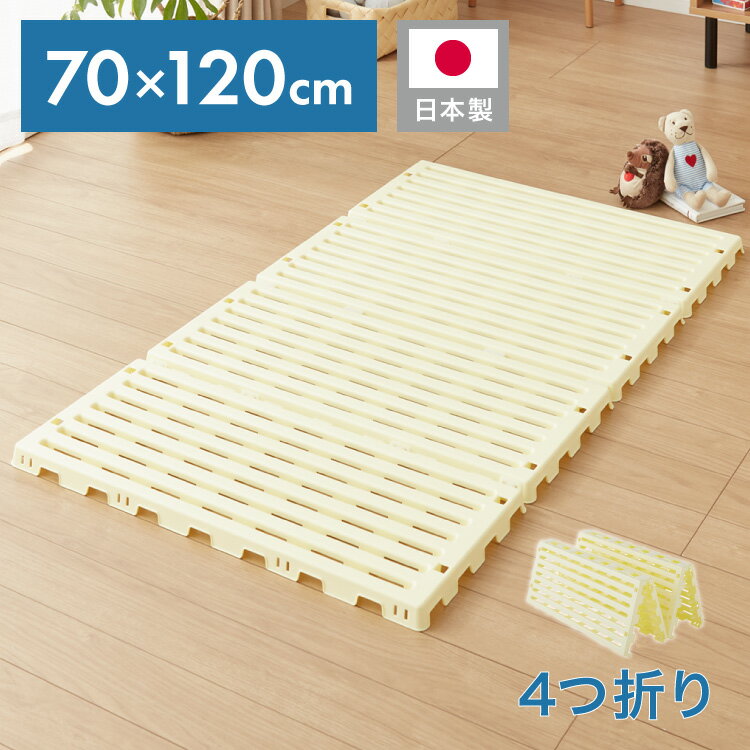 楽天市場】ベビー ベッド 用 すのこの通販 楽天市場】ベビー ベッド 用 すのこの通販