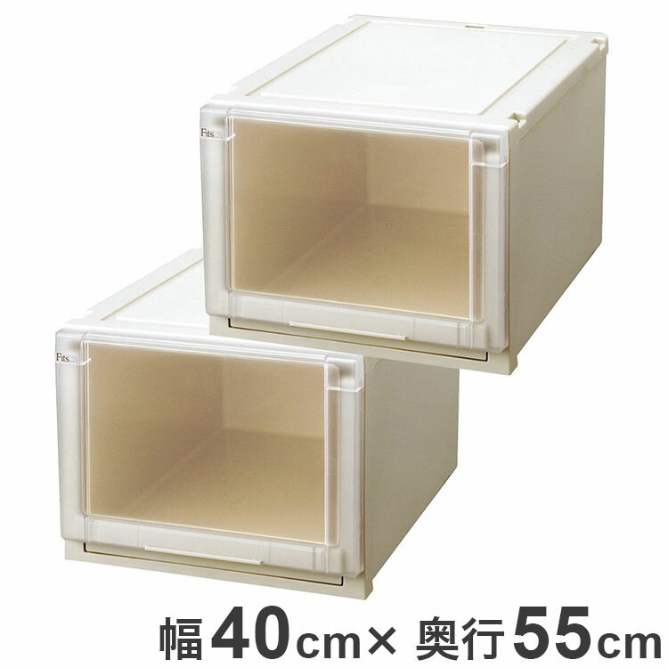 天馬 フィッツユニットケース 2個セット 4030 カプチーノ Fits 衣類収納 収納ケース チェスト クローゼット収納 押し入れ収納 押入れ収納 tenma 幅40cm 奥行55cm 高さ30cm(代引不可)【送料無料】