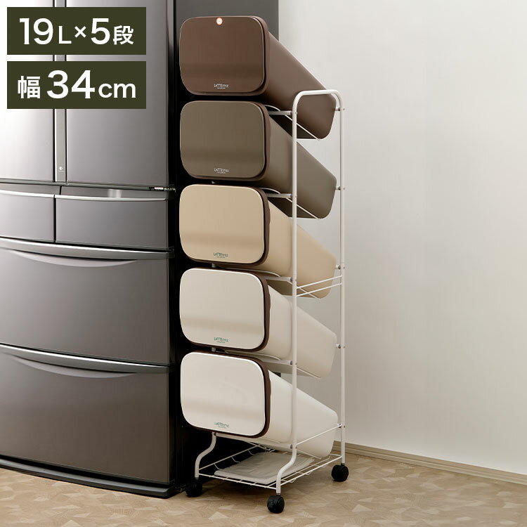 ダストボックス ゴミ箱 縦型 19L×5段 ごみ箱 フタ付き 20L袋 袋止め付き 網棚付き スタンドダストボックス 大容量 スリム 隙間 省スペース キッチン 台所 オフィス 分別 缶 ビン ペットボトル 整頓(代引不可)【送料無料】