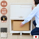 天馬 宅配ボックス 宅配BOX ポスト 幅60cm 奥行37cm 高さ47cm 日本製 積み重ね可能 複数受け取り ポスト一体型 便利 置き配 防犯 防水 戸建...