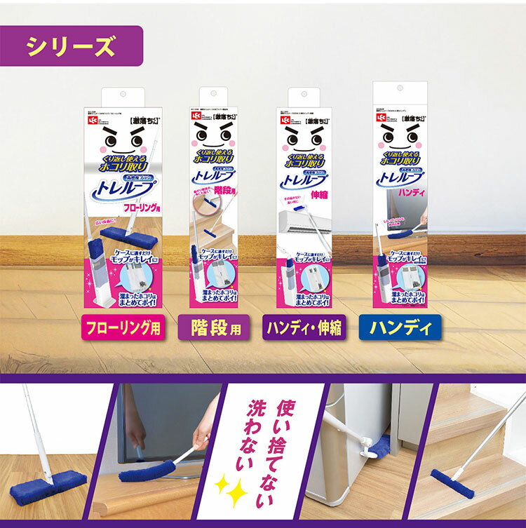 【4種セット】 激落ちくん トレループ くり返...の紹介画像3