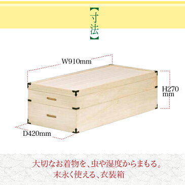 桐 衣装箱 日本製 着物収納 2段 国産 完成品 桐たんす チェスト 桐箪笥 幅100cm 和室 収納 着物 衣装ケース(代引不可)【送料無料】