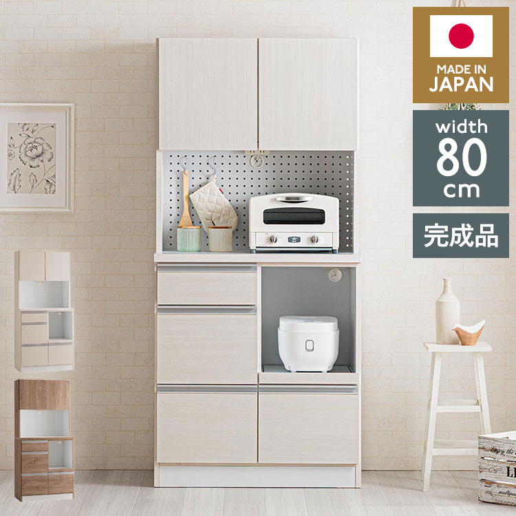 食器棚 キッチンボード 81cm 日本製 完成品 開梱設置無料 レンジ台 レンジボード カップボード キッチン 収納 キッチン収納棚 ミドルタイプ ロータイプ コンセント付き 木目調 北欧 おしゃれ モダン(代引不可)【送料無料】