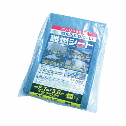 萩原 難燃シートグレー 2.7m×3.6m NNS2736(代引き不可)
