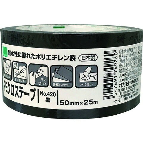 【商品詳細】●耐水性に優れた織布を使用しています。●手で簡単に切れるので、梱包作業が楽です。●鮮やかなカラーバリエーションで視認性が高いです。●軽〜中梱包用。●色：ブラック●幅(mm)：50●長さ(m)：25●厚さ(mm)：0.12●質量：150g●粘着力：2.92N/10mm●引張強度：35N/10mm材質／仕上●基材：ポリエチレン注意●この製品は段ボールの封かん、宅配便や小包の荷造りなどの包装用テープです。家具、壁、ガラス、車のボディなどに直接貼らないで下さい。●人体に直接貼らないで下さい。●電機絶縁用に使用しないで下さい。●貼る面の埃、油分、水分などはきれいに取り除いて下さい。●直射日光の当たらない涼しい場所に保管して下さい。JANコード 4547691749260【代引きについて】こちらの商品は、代引きでの出荷は受け付けておりません。【送料について】北海道、沖縄、離島は送料を頂きます。