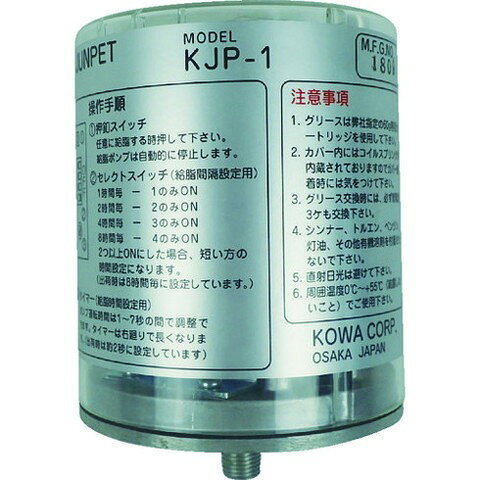 【商品詳細】●配管や電気配線が不要で経済的で簡単な設置ができます。●給脂間隔が内蔵タイマーにより設定可能です。●運転時間が1〜7秒間で設定可能なので給脂量の設定が可能です。●マイコン制御で適量グリスを一定間隔で確実に給脂できます。●グリス補給に便利なカートリッジタイプで、ごみ等の異物混入がなく安心です。●高所や危険箇所など人による給脂が困難である給脂箇所などに。●グリス容量(g)：60●給油サイクル：1.2.4.8時間●高さ(mm)：149●幅(mm)：φ104●グリス吐出期間：170〜1200回●吐出量（［［CM3］］/回）：0.05〜0.35●電源:DC4.5V　単3乾電池×3本（別売）●吐出圧力:2.94MPa●給脂回数:170〜1200回注意●必ずアルカリ電池をご使用下さい。●グリースカートリッジを交換される際に電池交換を御願い致します。●60gカートリッジグリスは別売です。【代引きについて】こちらの商品は、代引きでの出荷は受け付けておりません。【送料について】北海道、沖縄、離島は送料を頂きます。