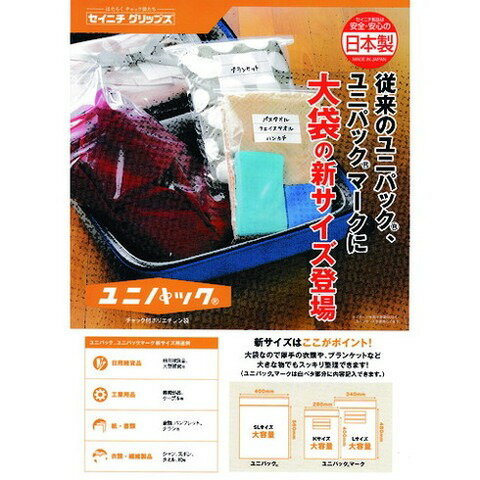 セイニチ 「ユニパック」 MARK-K 400×280×0.04 100枚入 MARKK(代引不可)