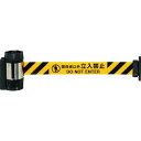 Reelex バリアリールMAX (マグネットタイプ) シート 関係者以外立入禁止 10m BRS510D(代引不可)【送料無料】