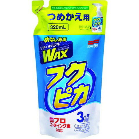 【商品詳細】●水を使わず洗車ができ、固形ワックス並みのツヤ・水ハジキが得られ、プロコーティング車にもお使い頂ける「フクピカトリガー2．0」のお得なつめかえ用です。●汚れたボディにスプレーして拭くだけです。●省資源化とゴミの削減に配慮したパウチタイプのつめかえ品です。●自動車塗装面の洗浄及び保護・つや出し用●容量(ml)：320●容量(g)：330●容量(L)：0.32●タイプ：詰め替え用●容量(L)：0.32●容量（ml）：320材質／仕上●成分：ワックス、シリコーン、撥水ポリマー注意●他の液剤と混ぜないでください。JANコード 4975759005438【代引きについて】こちらの商品は、代引きでの出荷は受け付けておりません。【送料について】北海道、沖縄、離島は送料を頂きます。