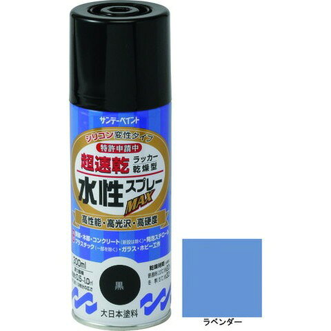 サンデーペイント 水性ラッカースプレーMAX 300ml ラベンダー 262083(代引不可)