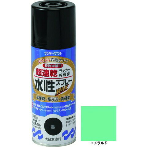 サンデーペイント 水性ラッカースプレーMAX 300ml エメラルド 261710(代引不可)