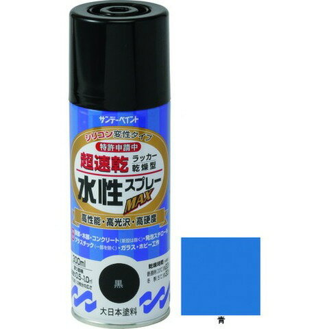 サンデーペイント 水性ラッカースプレーMAX 300ml 青 261673(代引不可)