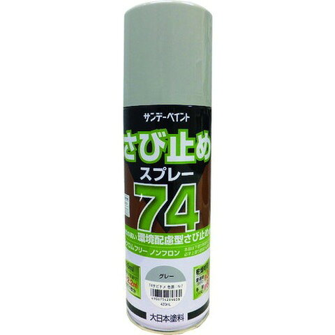 【商品詳細】●ホルムアルデヒド放散等級:F☆☆☆☆です。●大日本塗料(株)製、『グリーンボーセイ速乾※JIS K 5674 1種 規格品』を充填したスプレーです。●スプレー塗料にはJIS規格が無い為、JIS規格品の塗料を希釈充填した内容の証明書の発行が可能です。●屋内外の鉄部(鉄骨、門扉、鉄柵、金網、金属サイディング、シャッターなど)の下塗りや補修に。●色：グレー●容量(L)：0.42●塗布面積(［［M2］］)：約1.7〜2.2●指触乾燥時間：約30分(20℃)、約60分(冬)●半硬化乾燥時間：約60分(20℃)、約2時間(冬)●容量(ml)：420●1回塗り材質／仕上●変性アルキド樹脂系注意●使用する時は容器を充分に振り、よくかき混ぜてください。●使用後は噴出口が詰まらないよう、容器を逆さにして2秒程度空吹きし、噴出口をよくふいてからキャップをしてください。JANコード 4906754284030【代引きについて】こちらの商品は、代引きでの出荷は受け付けておりません。【送料について】北海道、沖縄、離島は送料を頂きます。
