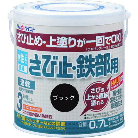 Rakuten - アトムペイント 水性サビ止・鉄部用 0.7L ブラック 102832(代引不可)