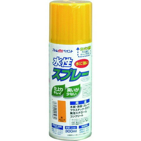 アトムペイント 水性スプレー 300ML 黄 109508(代引不可)