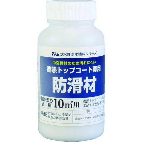 アトムペイント 水性防水塗料トッ�