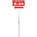 TOKISEI プラカードポールBタイプ A2横 PCPAPA2Y(代引不可)【送料無料】