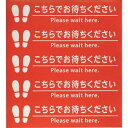 光 フロア誘導サイン 多数レジ5枚入 FUD3301(代引不可)