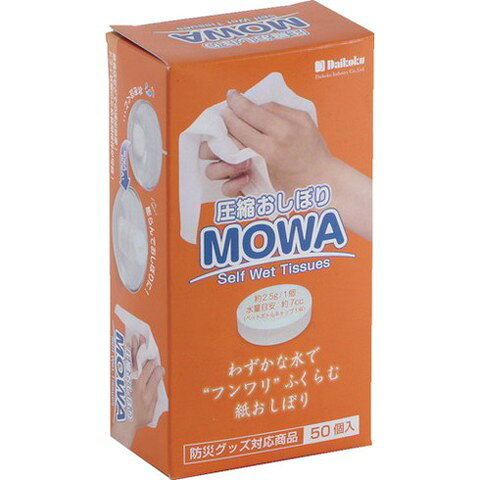 【商品詳細】●コイン型のおしぼりです。●水を注ぐと膨らんで使い捨ておしぼりになります。●約7ccの水量で膨らみます。（ペットボトルキャップ一杯程度）●ドライ状態のため、長期保存が可能●コンパクトなので携帯しやすい●コイン型のおしぼりとして。●コンシューマー用。●おでかけ、アウトドア、スポーツなどに。●シートサイズ縦×横(mm)：250×200材質／仕上●パルプ/レーヨンJANコード 4975139533872【代引きについて】こちらの商品は、代引きでの出荷は受け付けておりません。【送料について】北海道、沖縄、離島は送料を頂きます。