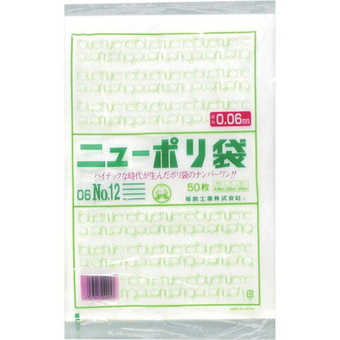 福助 ニューポリ袋 06 No.12 440973(代引不可)