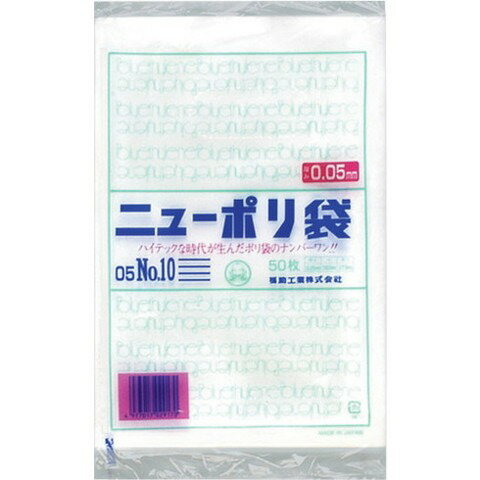 福助 ニューポリ袋 05 No.10 440329(代引不可)