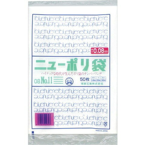 福助 ニューポリ袋 08 No.11 441791(代引不可)