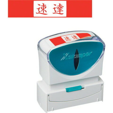 シヤチハタ ビジネス用キャップレスB型 速達 X2B001H2(代引不可)