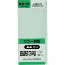 キングコーポ 長形3号封筒 Hiソフトグリーン80g 15枚入 N3S80SGE(代引不可)