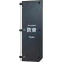 TRUSCO トラスコ テクセルSAINT使用防音パネル Shizumare 耐熱タイプ 1800MM 1枚(連結可能タイプ) SBOPHR181(代引不可)【...