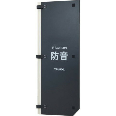 TRUSCO トラスコ テクセルSAINT使用防音パネル Shizumare 1800MM 1枚(連結可能タイプ) SBOP181(代引不可)【送料無料】