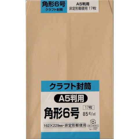 9 inches x 6.3 inches - キングコーポ 角形6号封筒 クラフト85g 17枚入 K6K85S(代引不可)