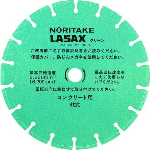 ノリタケ ダイヤモンドブレード レザックスグリーン 乾式切断用 汎用タイプ 226×2.4×22 3I0GPR092421A(代引不可)【送料無料】 1