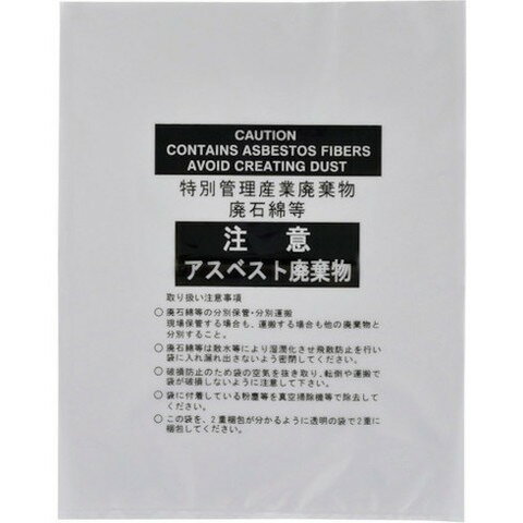 緑十字 アスベスト(石綿)廃棄物袋専用透明袋 アスベスト-15T 850×670mm 10枚組 PE 33123(代引不可)