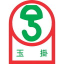緑十字 ヘルメット用ステッカー 玉掛 HL-40 35×25mm 10枚組 オレフィン 233040(代引不可)