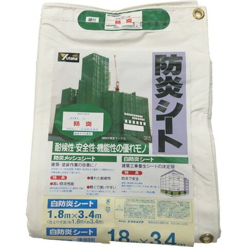 【商品詳細】●消防法施行令の防炎テスト規準合格品です。●防炎性能試験（CO−900013）適合品です。●耐久性、安全性、機能性に優れています。●建築現場、目隠しシートなど。●引張強度：引張強度：縦530N/3cm、横554N/3cm●引裂強度：縦76N、横86N●色：ホワイト●幅(m)：1.8●長さ(m)：3.4●厚さ(mm)：0.3●ハトメ数(個)：26●ハトメピッチ(cm)：60×30●厚さ：0.3mm●防炎表示者認定番号：AFE-271106●伸度：縦22％、横25％材質／仕上●シート：ポリエステル　PVCコーティング●ハトメ:真鍮JANコード 4903599052541【代引きについて】こちらの商品は、代引きでの出荷は受け付けておりません。【送料について】北海道、沖縄、離島は送料を頂きます。