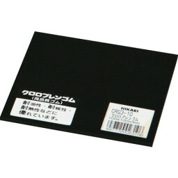 光 クロロプレンゴム 3×100×100mm CRG310(代引不可)