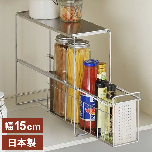 燕三条 シンク下スライド収納ラック 1段 幅15 奥行43.5 高さ35.5 日本製 シンク下 収納 引き出し 引出..