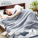 タオルケット シングル 綿100% 抗菌 防臭 夏用 厚手 140×190cm 洗える 洗濯 低ホルム 高級綿 超長綿 コットン ブランケット夏用 肌掛け布団 ...