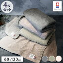スモーキーストライプバスタオル 今治タオル バスタオル 4枚 中厚 60×120cm 綿100% 日本製 今治タオル タオル 無地 吸水 (代引不可)【ポイント...