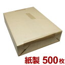 コピー紙 コピー用紙 紙製ファイル A4サイズ 500枚 FSCマーク入り オフィス 仕事 イベント 会社用 頒布用 紙製クリアファイル クリアファイル 紙製 ...