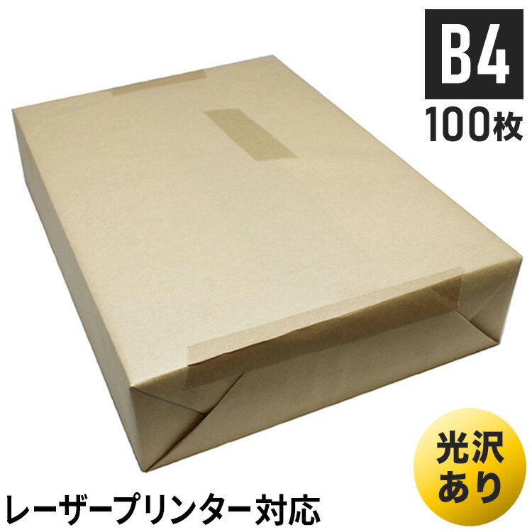 王子製紙 コピー用紙 コピー紙 再生光沢コート紙 100枚パック B4 Y 104.7g（90kg） OKコートNエコグリーンEF 王子製紙 再生コート紙 グロス古紙パルプを60％以上配合したグロスコート紙。フレッシュパルプには、持続可能性を目指したパルプを使用。FSC認証製品です。 【エコマーク取得】 【グリーン購入法適合】 【FSC認証紙】インクジェットNG、レーザープリンターOK【代引きについて】こちらの商品は、代引きでの出荷は受け付けておりません。【送料について】北海道、沖縄、離島は送料を頂きます。