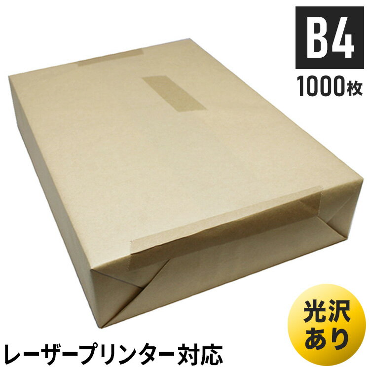 王子製紙 コピー用紙 再生光沢コート紙 B4 Y 157g(135kg) OKコートNエコグリーンEF 再生コート紙 グロス(代引不可)【送料無料】