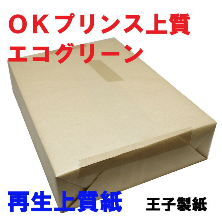 王子製紙 コピー用紙 コピー紙 再生上質紙 100枚パック B4 Y 104.7g(90kg) OKプリンス上質エコグリーン 王子製紙 再生上質紙(代引不可)【送料無料】