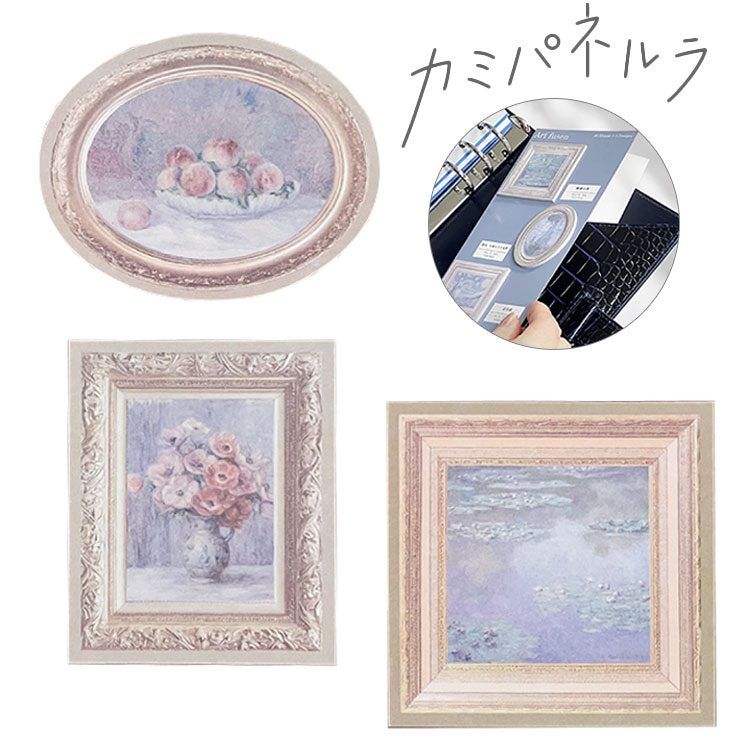 カミパネルラ Art fusen ボルドー ふせん 付箋 おしゃれ 絵画 アート(代引不可)